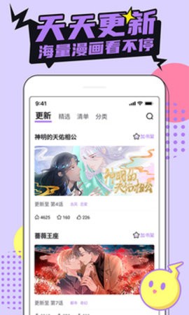 哔咔漫画免费版