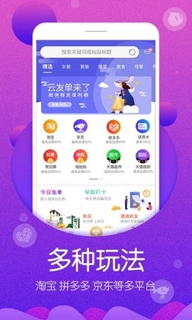 高佣联盟app