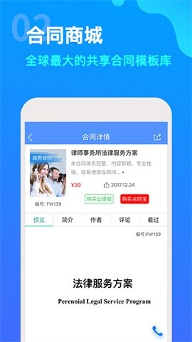 点睛网app