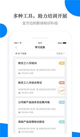 轻学堂app