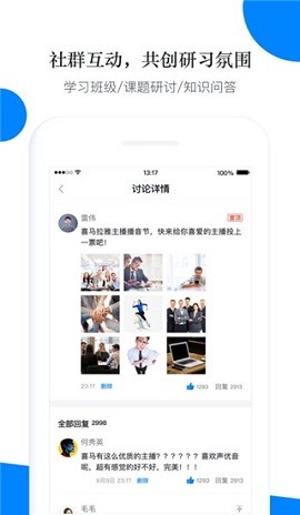 轻学堂app