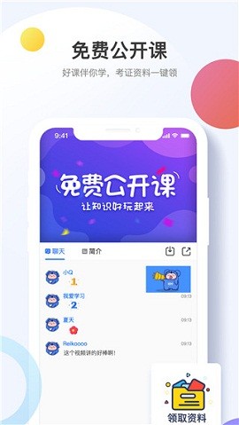 考呀呀app