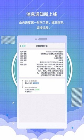 药销通app