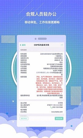 药销通app