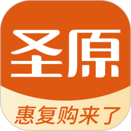 圣原易购app