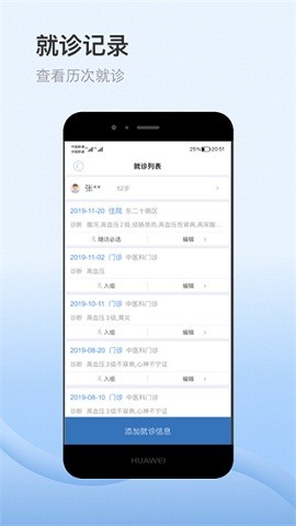 医为app