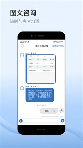 医为app