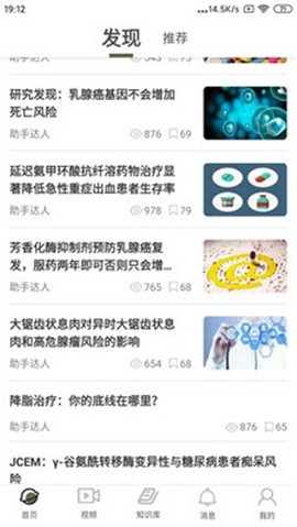 阳春医生app