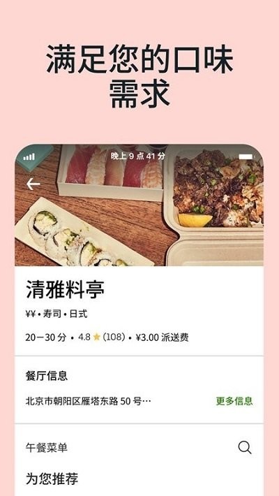 uber eats