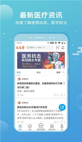 诊疗助手app