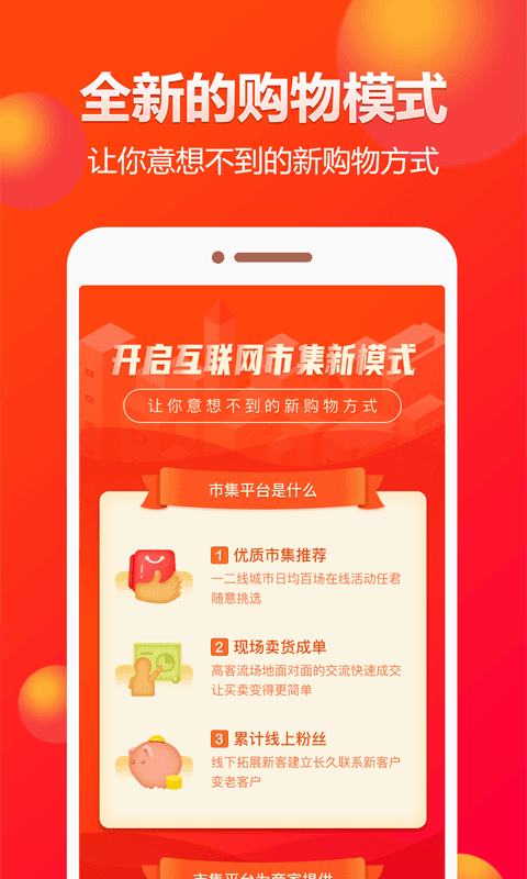 闲多多app