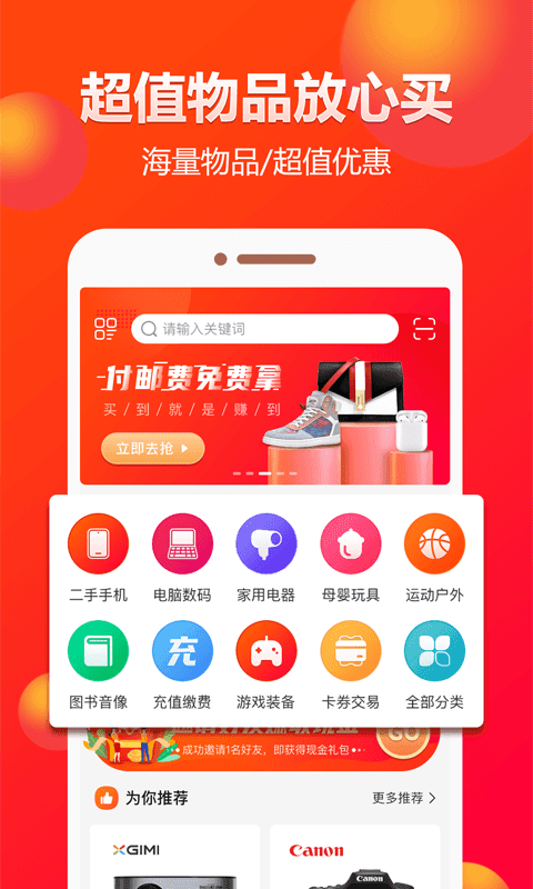 闲多多app