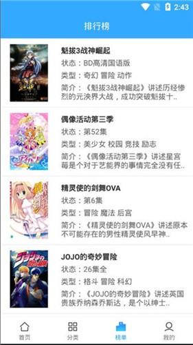 天使动漫app安卓版