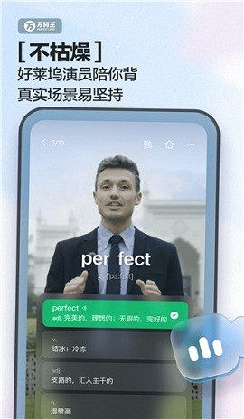 万词王app