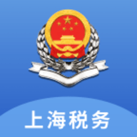 上海税务官方版
