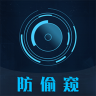 防偷窥大师app