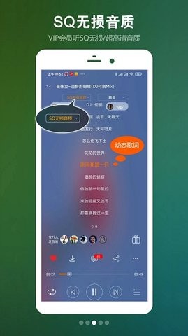 高音质dj音乐盒手机版