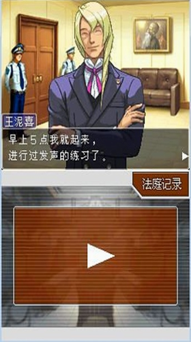 逆转裁判4