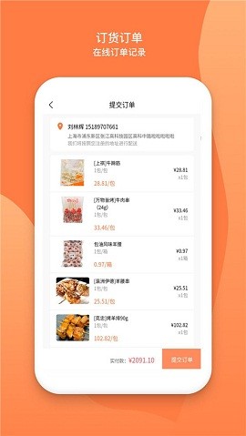 万物皆烤app