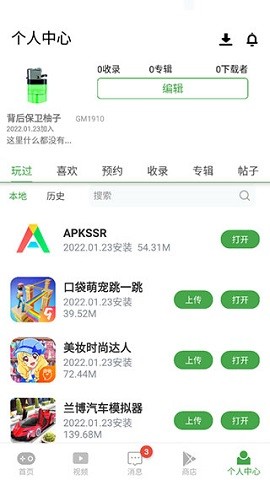 apkssr最新版