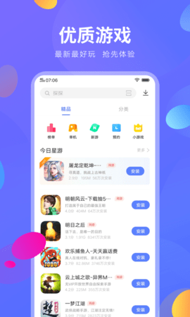 vivo版应用中心