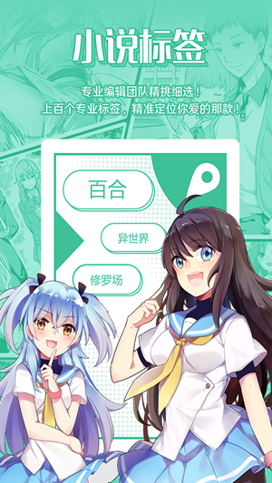 菠萝包轻小说官方版