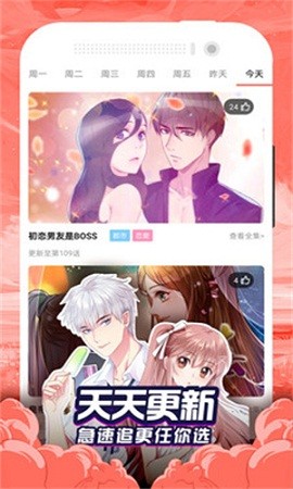 沐沐漫画