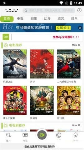 追梦影视免会员无广告版