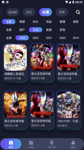 忍者影视无广告版