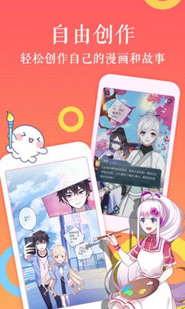 触漫漫画无广告免费版