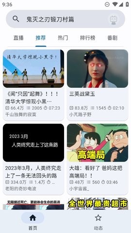 BiliYou无广告版