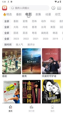 全民聚视无广告版