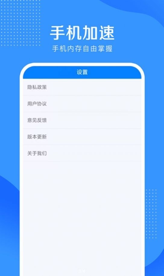 全能清理大王