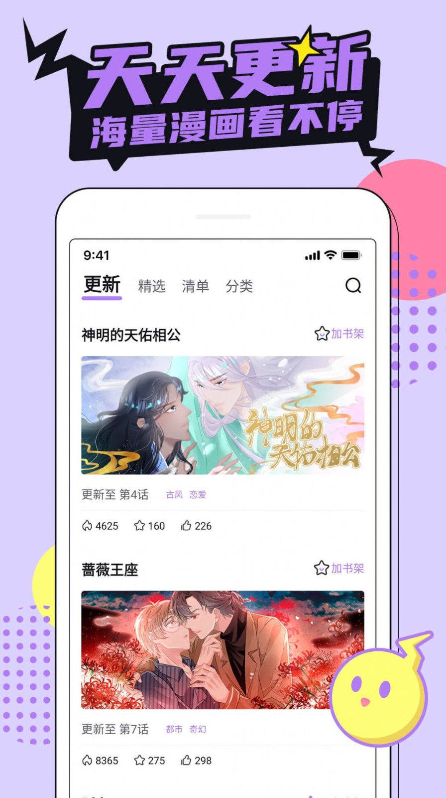 哗咔漫画app