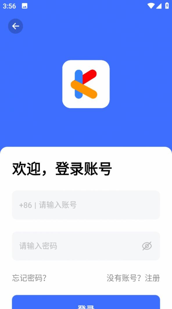 云动酷盒工具箱app