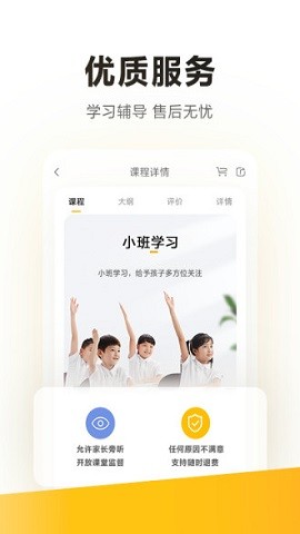 学而思培优app