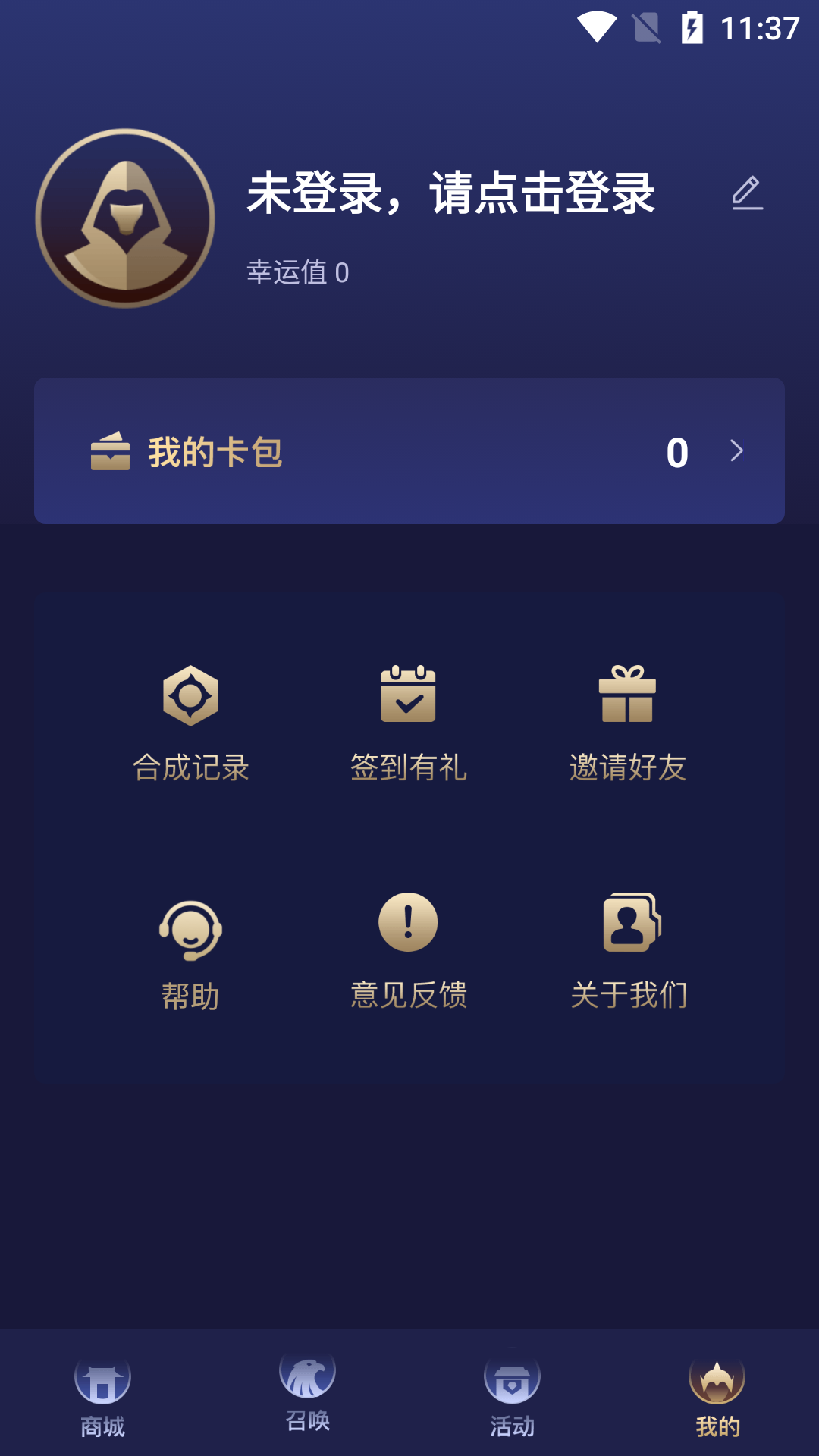 许愿星app