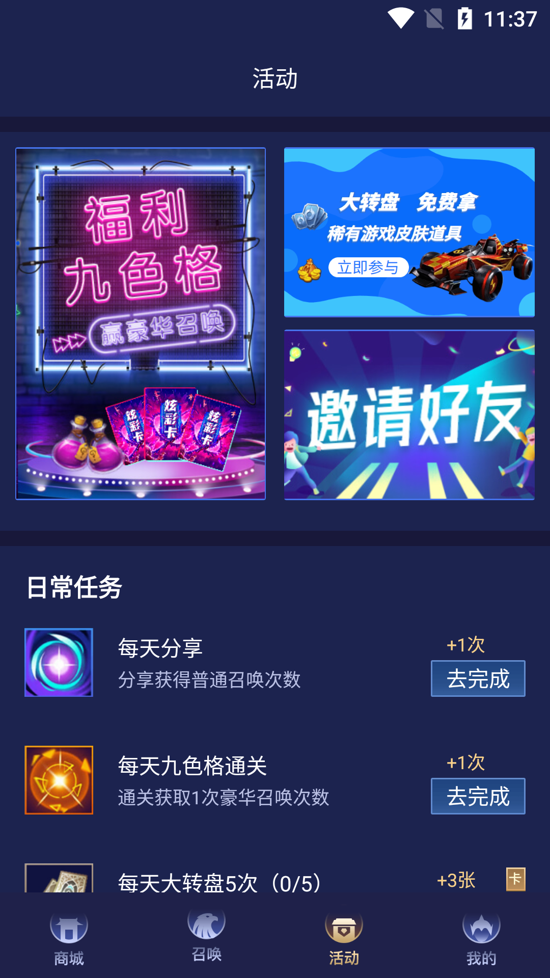 许愿星app