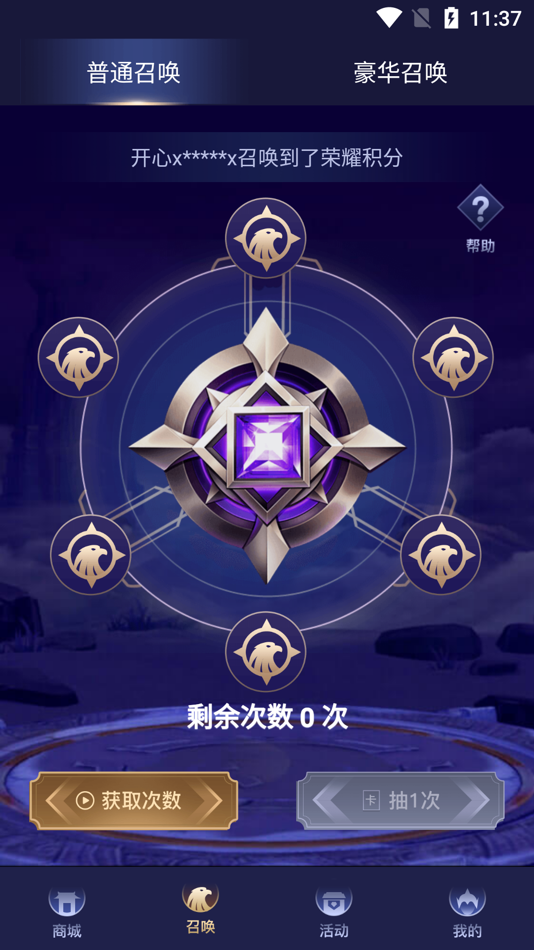 许愿星app