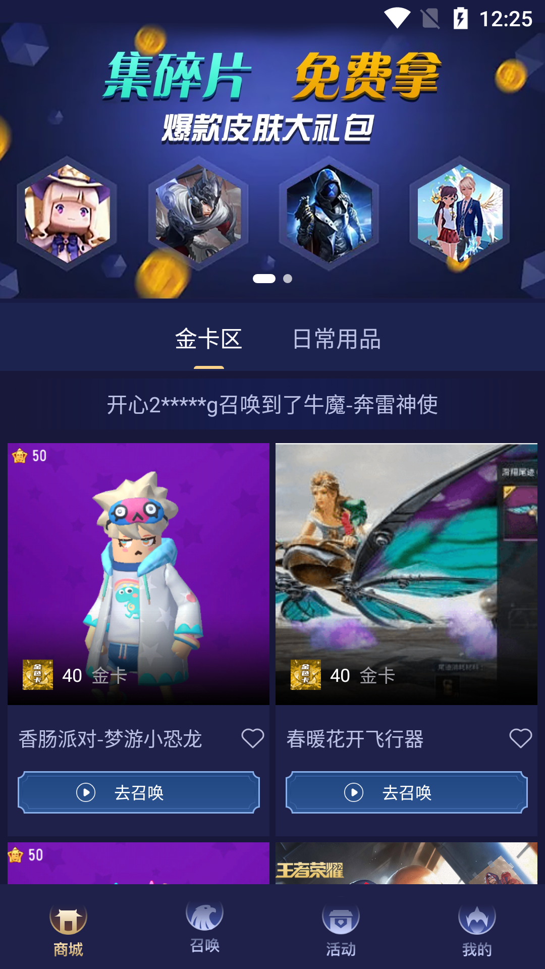 许愿星app