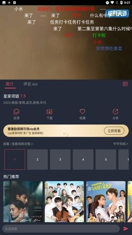 泰剧迷(泰圈)app