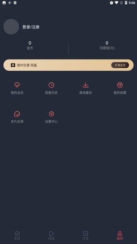 泰剧迷(泰圈)app