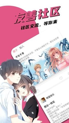 追漫大全无广告版