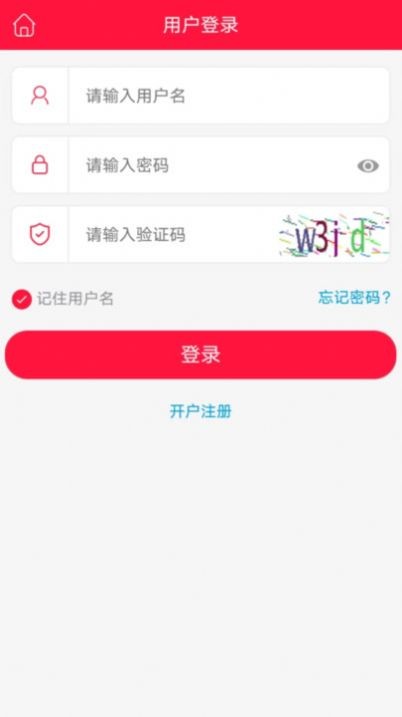 贵药通app