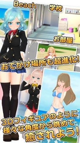 3D少女DX无限爱心版