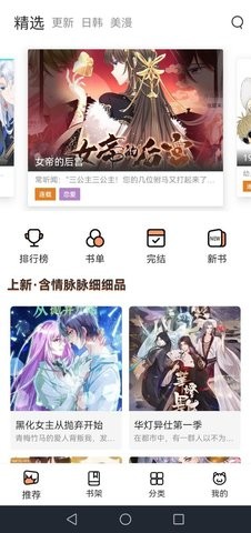 丫丫漫画无删减版