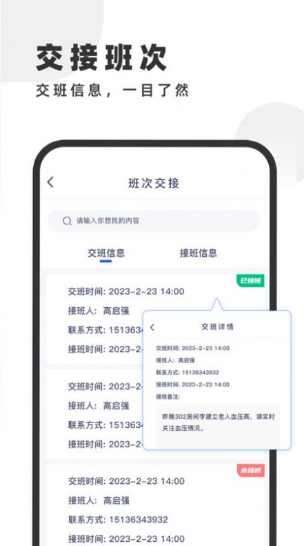 悦康智慧办公管理app