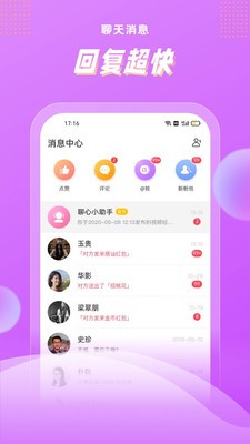 浅声app