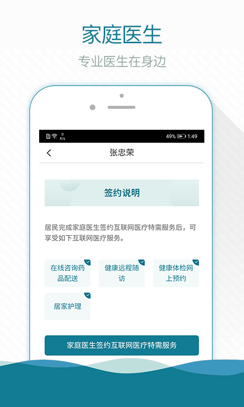 熙康app