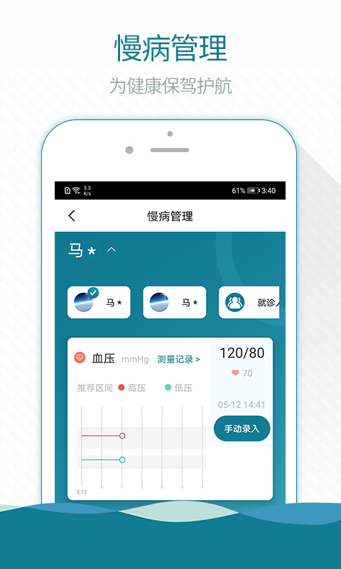 熙康app